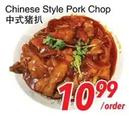 Foody World Chinese Style Pork Chop offer