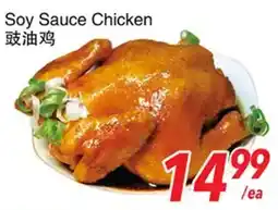 Foody World Soy Sauce Chicken offer