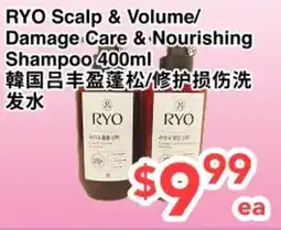 C&C Supermarket ryo scalp & volume/damage care & nourishing shampoo offer
