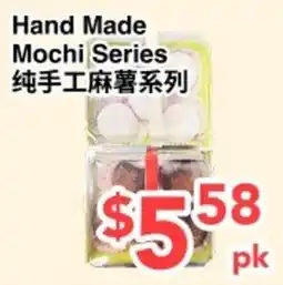 C&C Supermarket Hand Made Mochi Series offer
