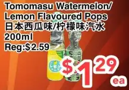 C&C Supermarket Tomomasu Watermelon/Lemon Flavoured Pops offer