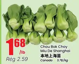 Btrust Supermarket Chou Bok Choy Miu De Shanghai offer