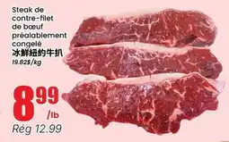 Btrust Supermarket Steak de contre-filet de bœuf préalablement congéle offer