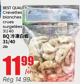 Btrust Supermarket CREVETTES BLANCHES CRUES SURGELÉES offer