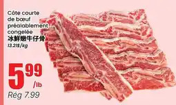 Btrust Supermarket Côte courte de bœuf préalablement congélation offer