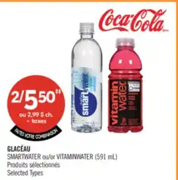Pharmaprix GLACÉAU SMARTWATER or VITAMINWATER offer