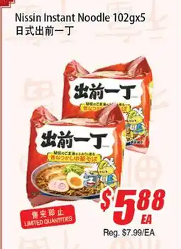 WinCo Food Mart Nissin Instant Noodle offer