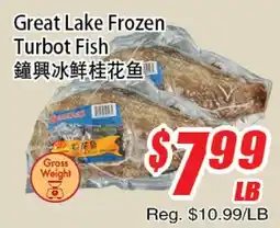 WinCo Food Mart Great Lake Frozen Turbot Fish offer