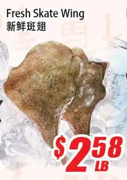 WinCo Food Mart Fresh Skate Wing offer