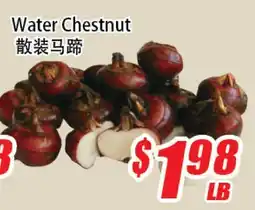 WinCo Food Mart Water Chestnut offer