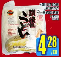 Marché Lian Tai NOUILLES UDON JAPONAISES offer
