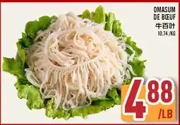 Marché Lian Tai OMASUM DE BŒUF offer