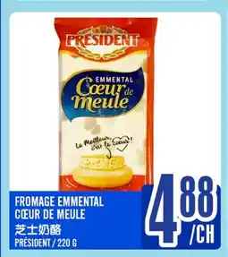 Marché Lian Tai FROMAGE EMMENTAL CŒUR DE MEULE offer