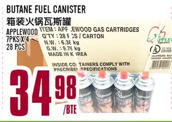 Marché Lian Tai BUTANE FUEL CANISTER offer