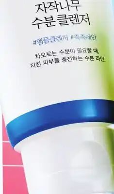 Real Canadian Superstore ROUND LAB BIRCH JUICE MOISTURIZING CLEANSER offer