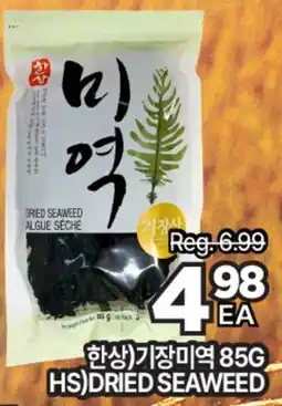 H-Mart HS DRIED SEAWEED offer