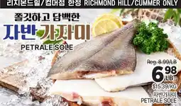 H-Mart PETRALE SOLE offer