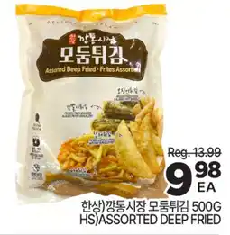 H-Mart HS ASSORTED DEEP FRIED offer
