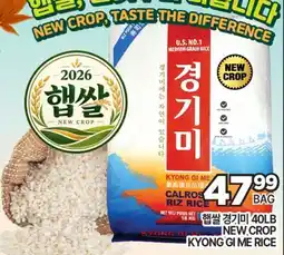 H-Mart KYONG GI ME RICE offer