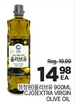 H-Mart OLIVE OIL offer