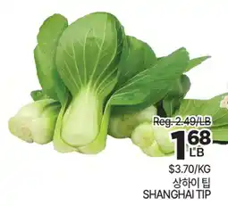 H-Mart SHANGHAI TIP offer