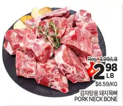 H-Mart PORK NECK BONE offer