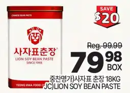 H-Mart JC)LION SOY BEAN PASTE offer
