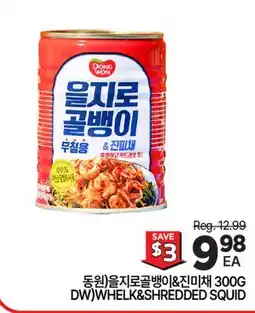 H-Mart DW JHWELK&SHREDDED SQUID offer