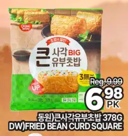 H-Mart DW)FRIED BEAN CURD SQUARE offer