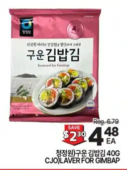 H-Mart CJO LAVER FOR GIMBAP offer