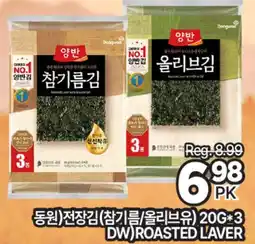 H-Mart DW ROASTED LAVER offer