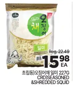 H-Mart (CRD) SEASONED & SHREDDED SQUID offer