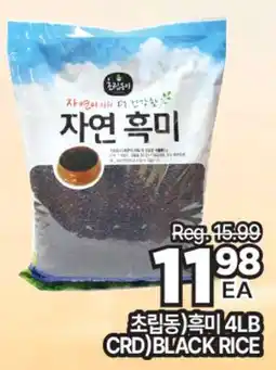 H-Mart (CRD) BLACK RICE offer