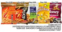 H-Mart NS/BIG SIZE SNACK offer