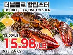 H-Mart DOUBLE CLAW LIVE LOBSTER offer