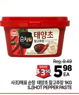 H-Mart SJ) HOT PEPPER PASTE offer
