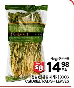 H-Mart CS) DRIED RADISH LEAVES offer