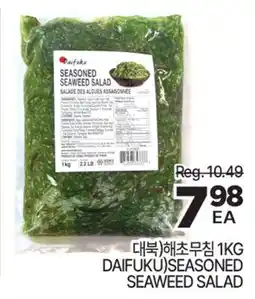 H-Mart DAIFUKU SEASONED SEAWEED SALAD offer