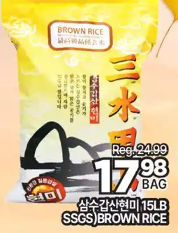 H-Mart SSGS BROWN RICE offer