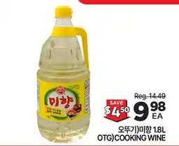 H-Mart OTG COOKING WINE offer