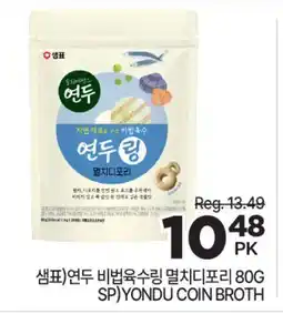 H-Mart Sampyo) Yeondu Bi Dzięki Seo Ling Meltchi Dipori offer