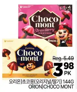 H-Mart ORION CHOCO MONT offer