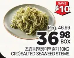H-Mart CRD) SALTED SEAWEED STEM offer