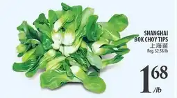 Al Premium Food Mart SHANGHAI BOK CHOY TIPS offer