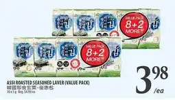 Al Premium Food Mart ASSI ROASTED SEASONED LAVER (VALUE PACK) offer