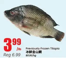 Btrust Supermarket Previously Frozen Tilapia offer