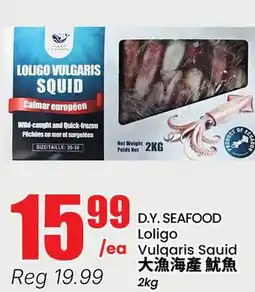 Btrust Supermarket D.Y. SEAFOOD Loligo Vulgaris Squid offer