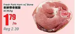 Btrust Supermarket Fresh Pork Ham w/ Bone offer