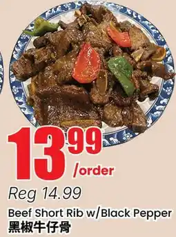 Btrust Supermarket Beef Short Rib w/ Black Pepper offer