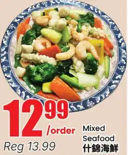 Btrust Supermarket Mixed Seafood offer